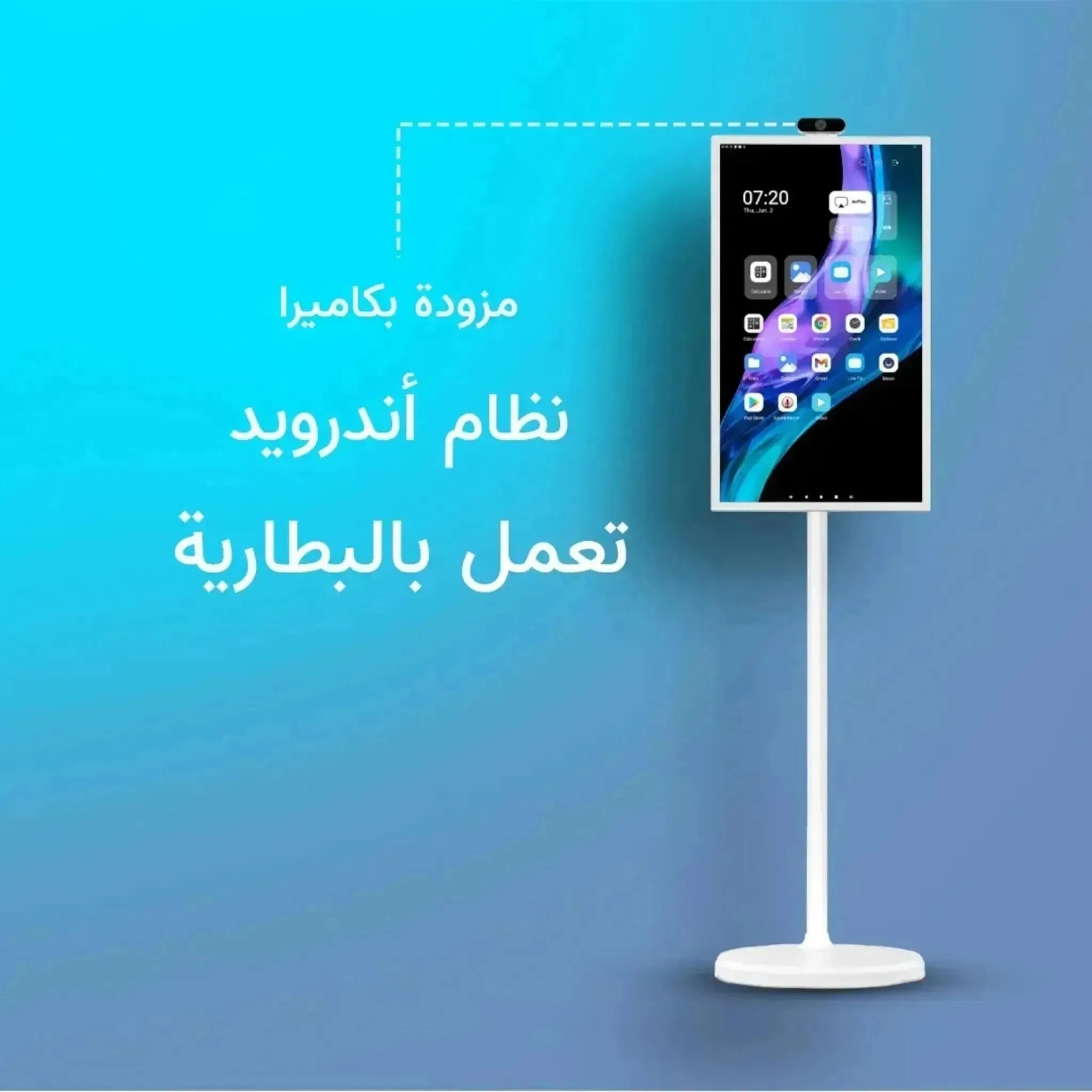 ‫الشاشة الذكية المتحركة - ٣٢ بوصة