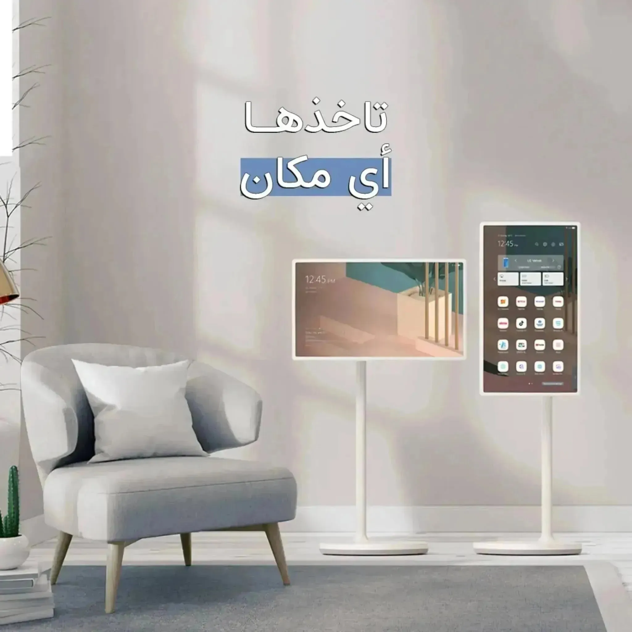 ‫الشاشة الذكية المتحركة - ٣٢ بوصة